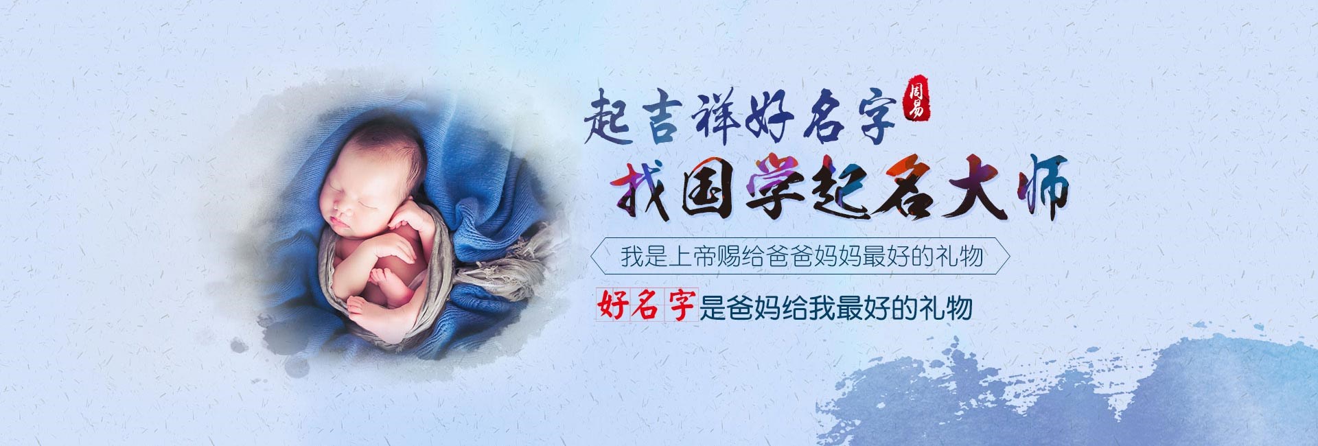 偃师起名流程八