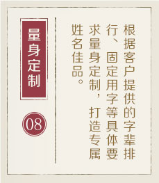 偃师起名流程八