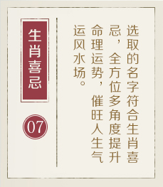 偃师起名流程七