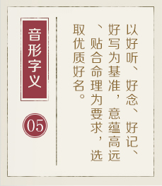 偃师起名流程五