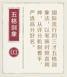 偃师起名流程三